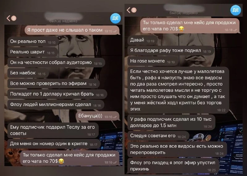 Примеры отзывов и сообщений о проекте Слезы Сатоши